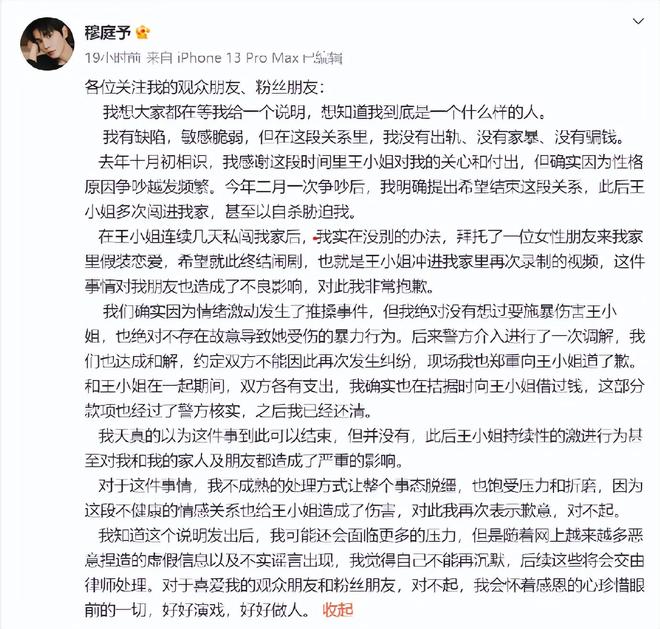 家暴本人否认称是找人演戏劝退前女友瓦力娱乐棋牌热播短剧男主被曝出轨(图4)