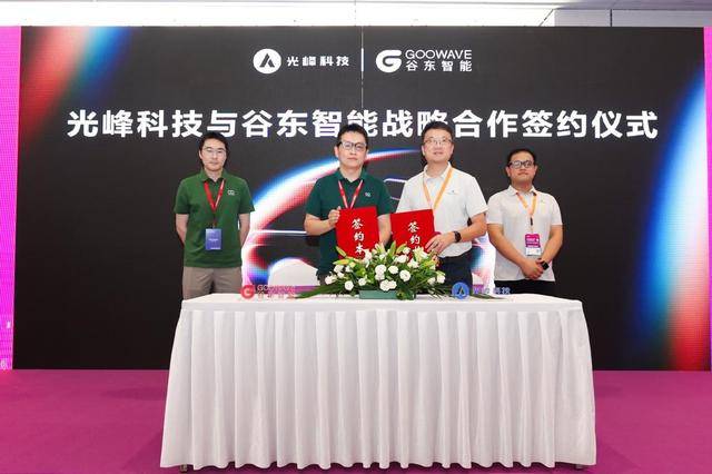 峰科技携手谷东智能推出全新AR光学方案瓦力游戏试玩AR眼镜市场持续升温 光(图2)
