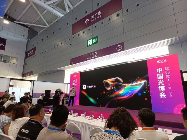 峰科技携手谷东智能推出全新AR光学方案瓦力游戏试玩AR眼镜市场持续升温 光(图3)
