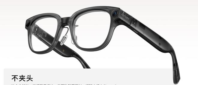 怎么选？看这一篇就够了瓦力棋牌双十一智能眼镜(图8)